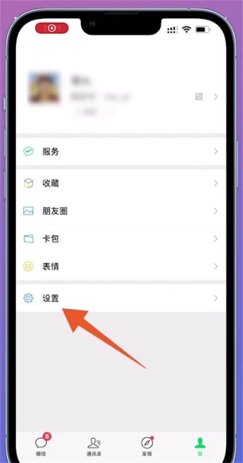 微信怎么隱藏好友 微信可以隱藏好友嗎