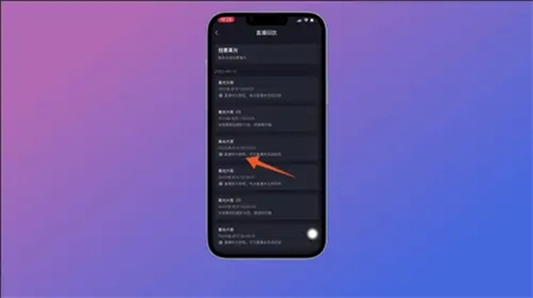 抖音怎么看直播回放 抖音有直播回放功能嗎
