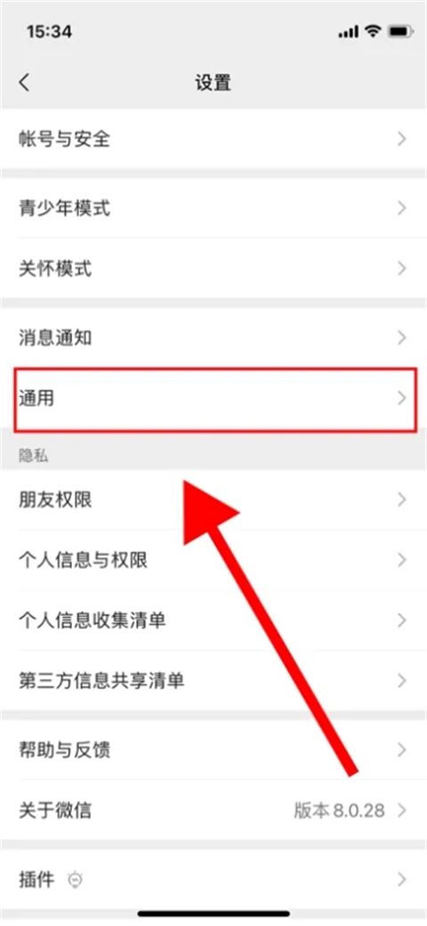 微信聊天背景圖片怎么設置 微信怎么換聊天背景圖