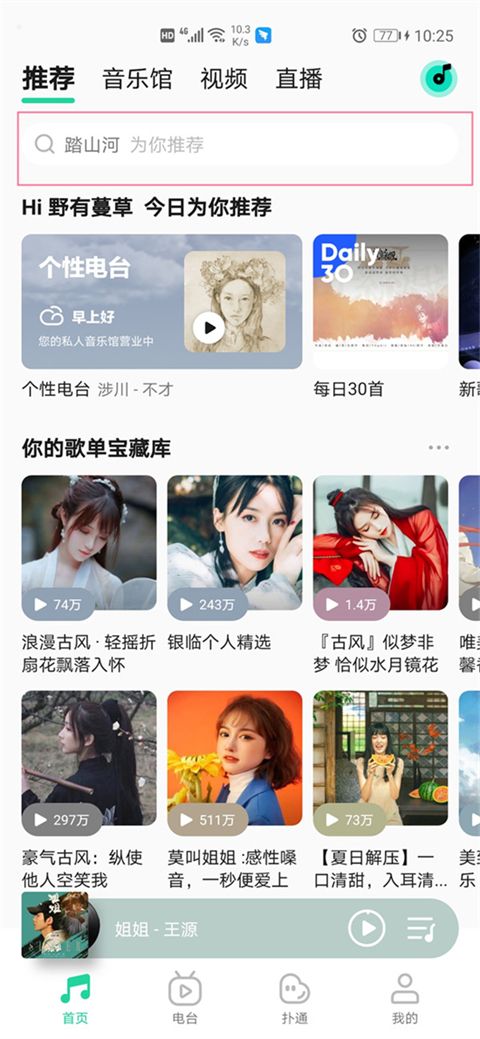 qq音樂怎么加好友關注 qq音樂怎么加陌生人好友