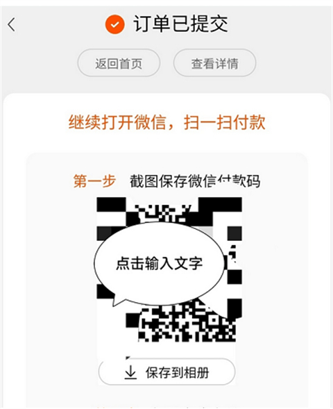 淘寶怎么切換成微信支付 淘寶用微信支付怎么弄