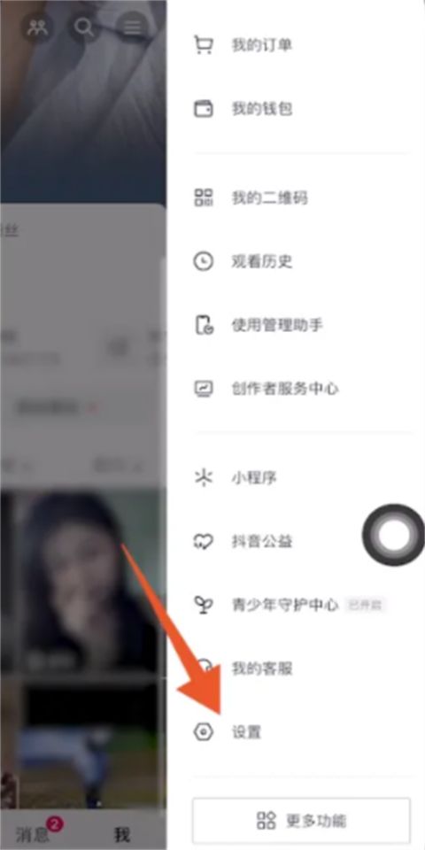 怎么開啟微信登錄抖音權限 抖音為什么不能用微信登錄