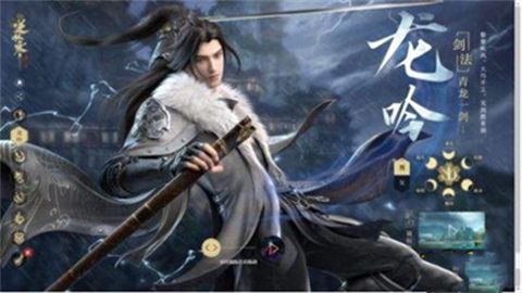 逆水寒手游龍吟什么時候出 逆水寒手游龍吟怎么樣
