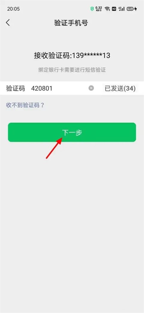 微信支付密碼忘了怎么辦 怎樣改微信支付密碼