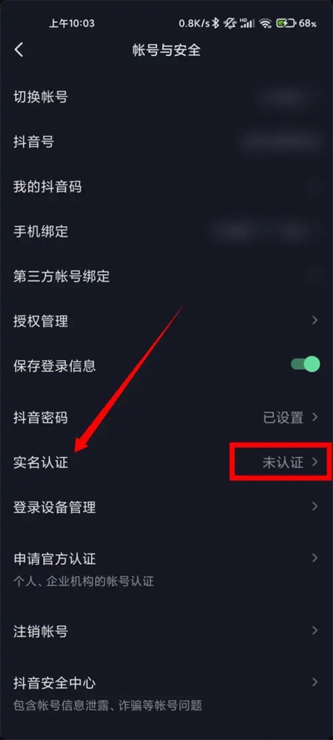 一個(gè)身份證可以實(shí)名幾個(gè)抖音號(hào)最新方法 抖音大號(hào)實(shí)名了小號(hào)怎么登錄