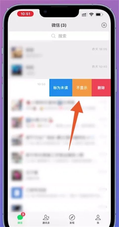 微信怎么隱藏好友 微信可以隱藏好友嗎