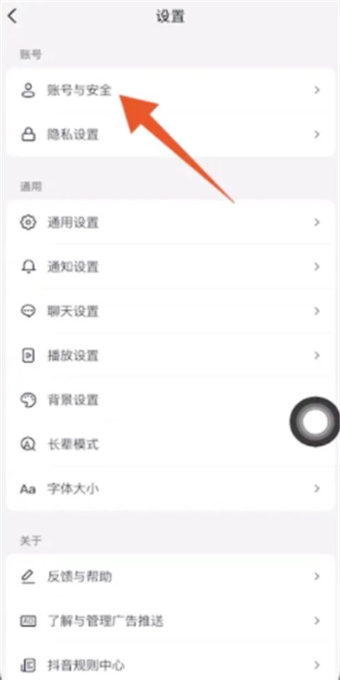 怎么開啟微信登錄抖音權限 抖音為什么不能用微信登錄
