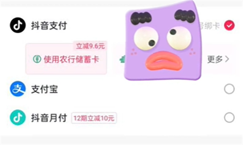 最近抖音微信支付怎么沒有了怎么恢復 抖音微信支付怎么開通