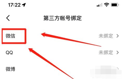 最近抖音微信支付怎么沒有了怎么恢復 抖音微信支付怎么開通