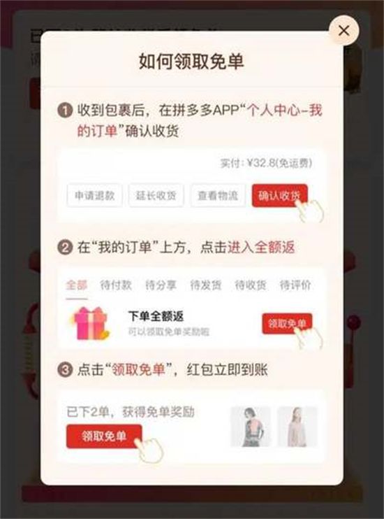 拼多多免拼機會怎么獲得 還剩0次免拼機會怎么辦