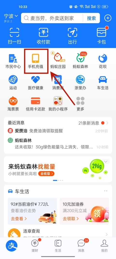 支付寶花唄為什么用不了 2023年10秒申請(qǐng)強(qiáng)制開通花唄方法