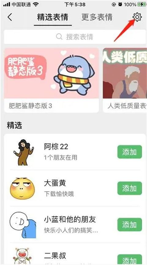 微信表情包怎么刪除 微信表情包上限是多少