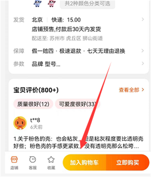 淘寶怎么切換成微信支付 淘寶用微信支付怎么弄