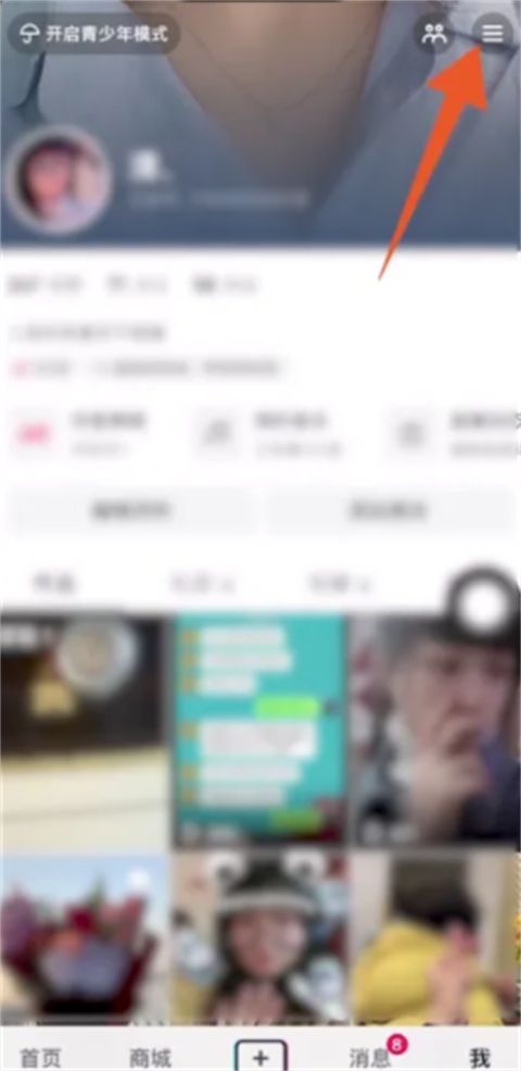 怎么開啟微信登錄抖音權限 抖音為什么不能用微信登錄