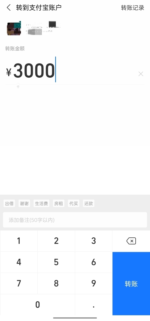 企業支付寶轉賬到個人支付寶多久到賬 支付寶公賬轉私人賬號的操作方法