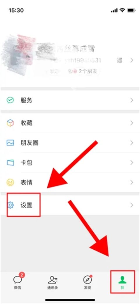 微信聊天背景圖片怎么設置 微信怎么換聊天背景圖
