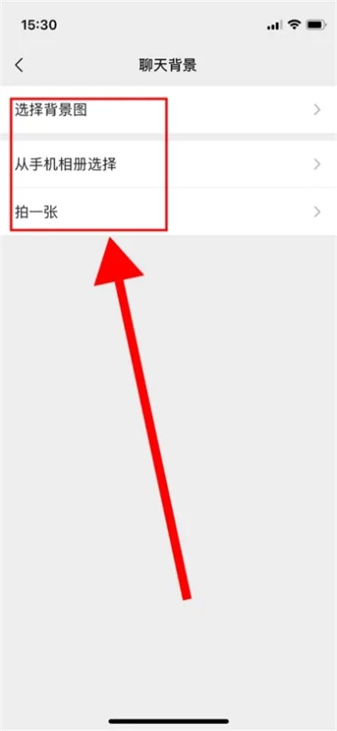 微信聊天背景圖片怎么設置 微信怎么換聊天背景圖