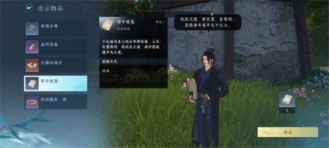 逆水寒手游平天門怎么進 逆水寒怎么拜入天平門