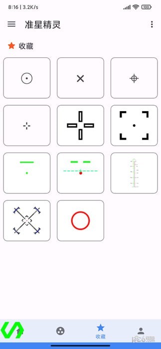 準(zhǔn)星王子界面展示2