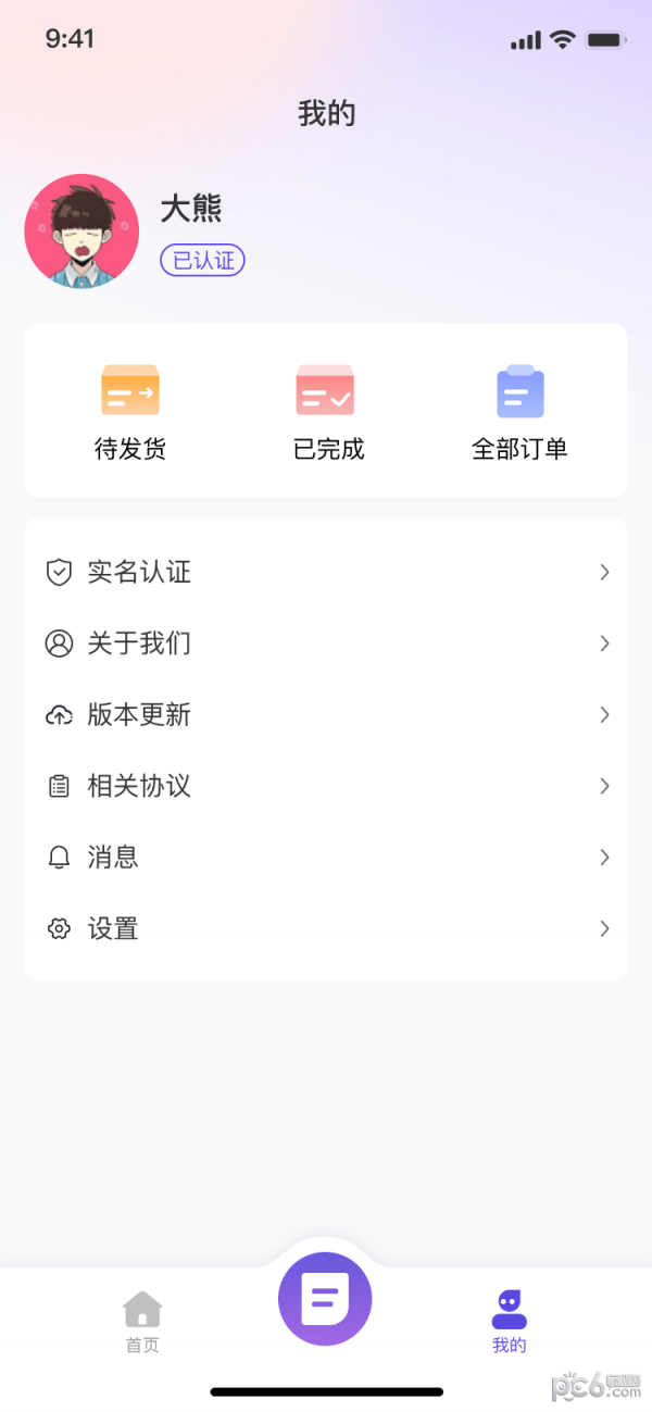 7883游戲交易界面展示2