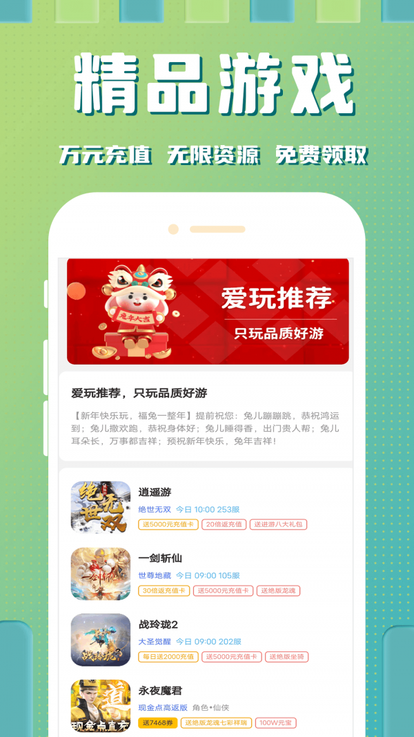 西瓜游戲界面展示2