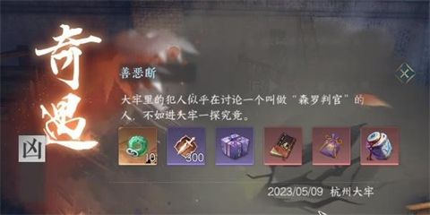 逆水寒善惡斷黑白怎么都獲得 逆水寒手游善惡斷黑白獲得方法