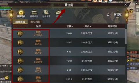逆水寒手游銅錢怎么獲得 逆水寒銅錢獲取攻略