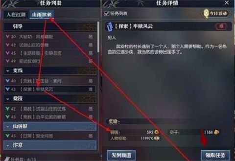 逆水寒手游銅錢怎么獲得 逆水寒銅錢獲取攻略