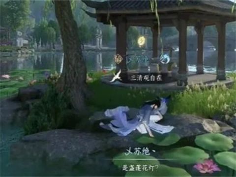 逆水寒相思門衣服怎么獲得 逆水寒相思門衣服攻略