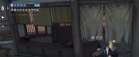 逆水寒啟封密道攻略 逆水寒手游啟封密道四大官府任務(wù)步驟