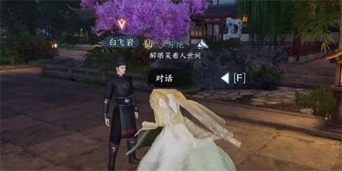 逆水寒手游善惡斷黑白怎么都獲得 逆水寒善惡斷奇遇黑白能都拿到嗎