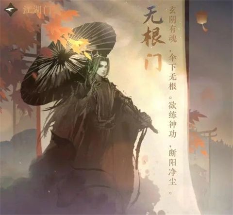 逆水寒哪個門派厲害 逆水寒手游門派推薦