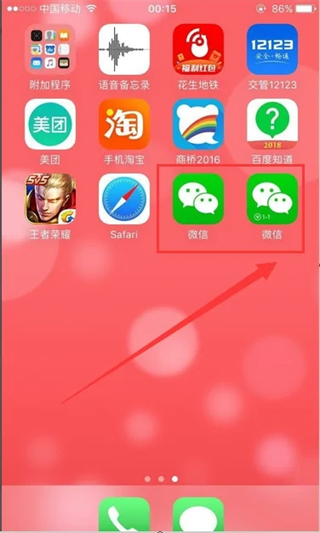 蘋果如何雙開兩個微信軟件 iphone手機微信分身怎么弄