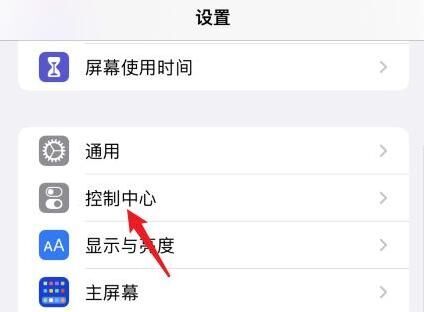 蘋果怎么截長屏截圖 iphone滾動截長圖片的操作方法