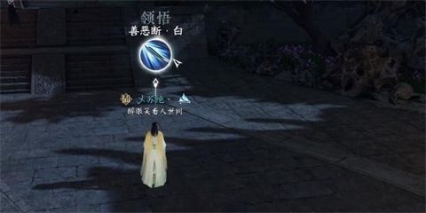 逆水寒手游善惡斷黑白怎么都獲得 逆水寒善惡斷奇遇黑白能都拿到嗎