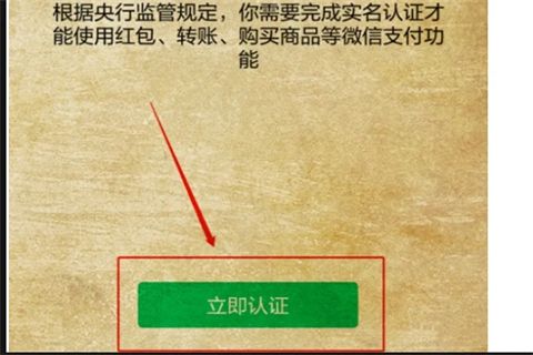 微信實名認(rèn)證沒有銀行卡怎么辦 微信實名認(rèn)證怎么跳過綁定銀行卡