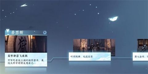 逆水寒手游善惡斷黑白怎么都獲得 逆水寒善惡斷奇遇黑白能都拿到嗎