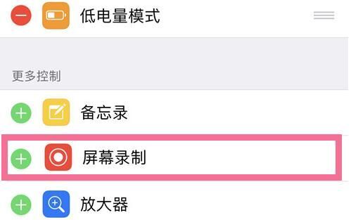 蘋果怎么截長屏截圖 iphone滾動截長圖片的操作方法