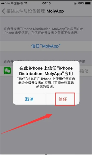 蘋果如何雙開兩個微信軟件 iphone手機微信分身怎么弄