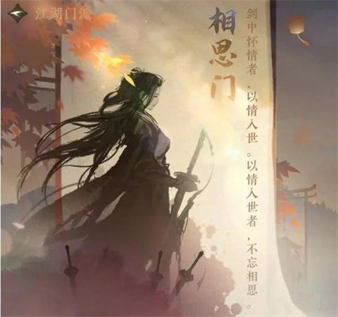 逆水寒哪個門派厲害 逆水寒手游門派推薦