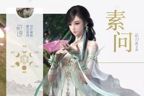 逆水寒素問技能搭配 逆水寒手游素問帶什么內功