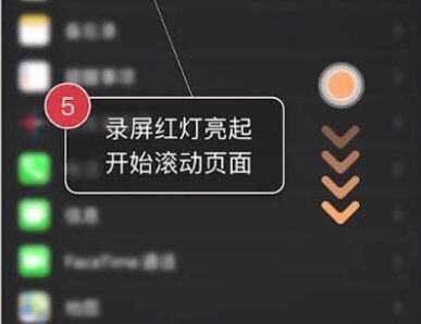 蘋果怎么截長屏截圖 iphone滾動截長圖片的操作方法