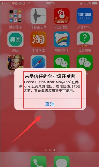 蘋果如何雙開兩個微信軟件 iphone手機微信分身怎么弄