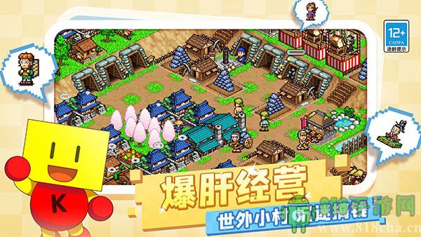 合戰忍者村物語