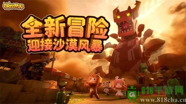 迷你世界不用實(shí)名認(rèn)證下載2025最新版