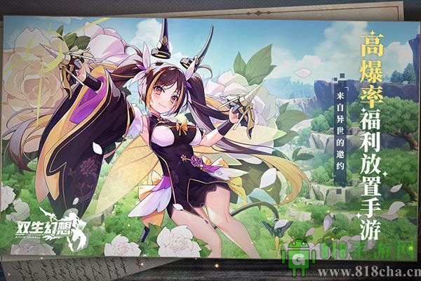 雙生幻想小y版