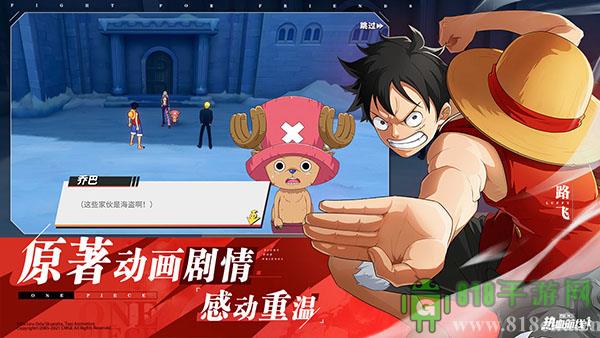 航海王熱血航線果盤版