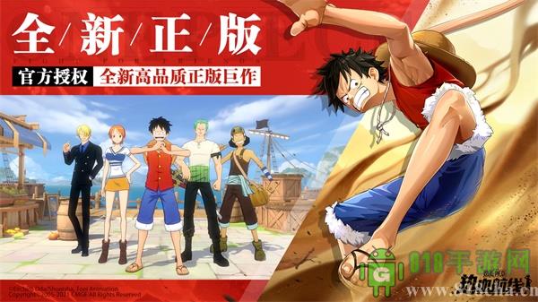 航海王熱血航線內購破解版