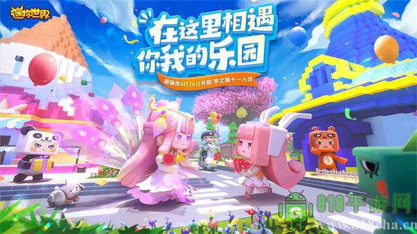 miniworld2022最新版