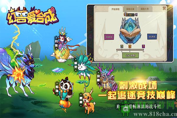幻獸愛合成bt版